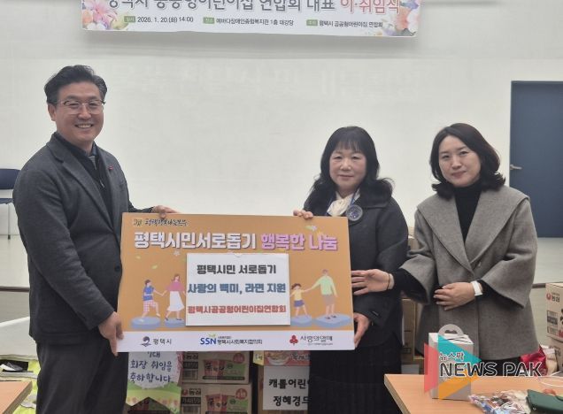 평택시 공공형어린이집연합회 홍은미 대표, 백미와 라면 기부