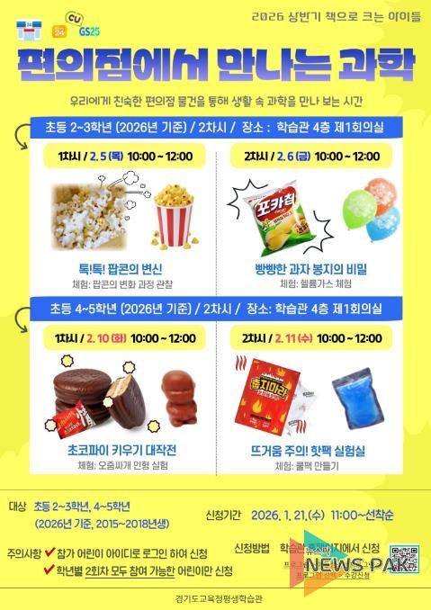 2026년 상반기 책으로 크는 아이들 홍보문