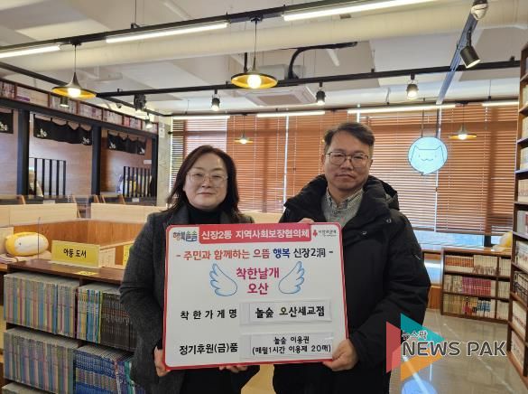 오산시 신장2동, 놀숲 오산세교점 ‘착한가게’ 인증 스티커 전달