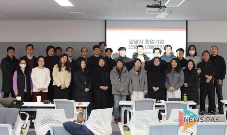 지난 27일 광명 GIDC 28층 드림시스 교육장에서 '광명시 협업기업 네트워킹 및 창업지원정책 설명회'를 진행하고 기념사진을 촬영하고 있다.