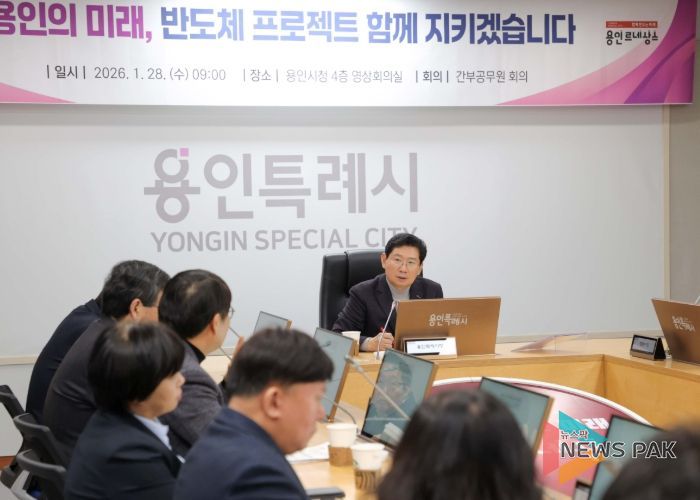 이상일 용인특례시장은 28일 '용인반도체 국가산단 사수 촛불문화제'를 앞두고 시민 안전을 위한 대책 회의를 주재했다