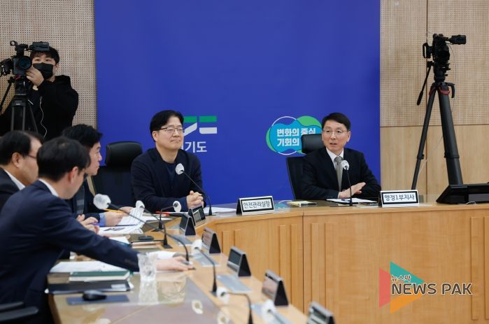 경기도, 새해 첫 부단체장 회의 열고 설 연휴 민생안정‧안전관리 대책 논의