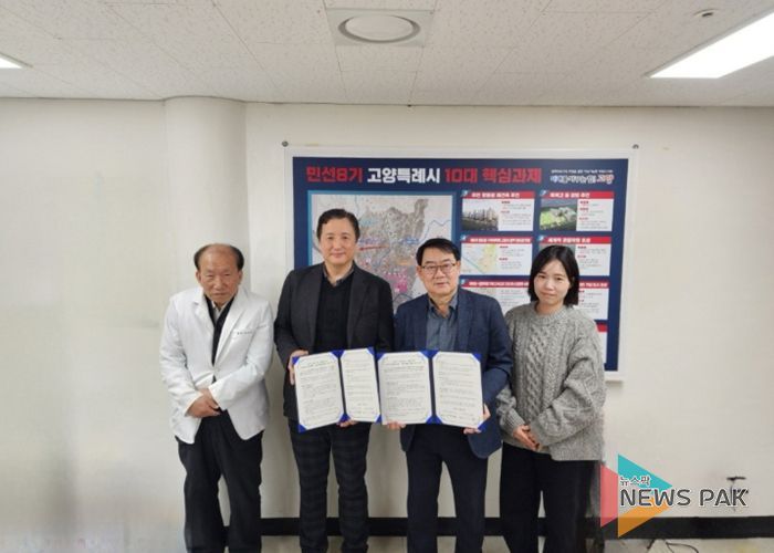 고양시 주엽2동, 의료취약계층 어르신 대상 파스 지원 사업 추진