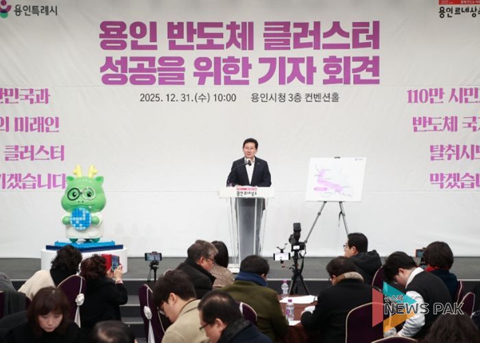 이상일 용인특례시장이 지난해 31일 용인 반도체 메가클러스터 성공을 위한 기자회견을 진행하는 모습