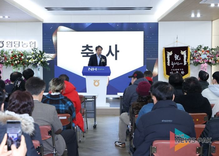 2026년 원당농협 정기총회