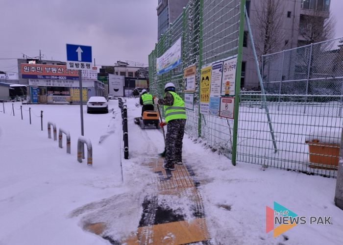 2일 제설 작업 이뤄지고 있다