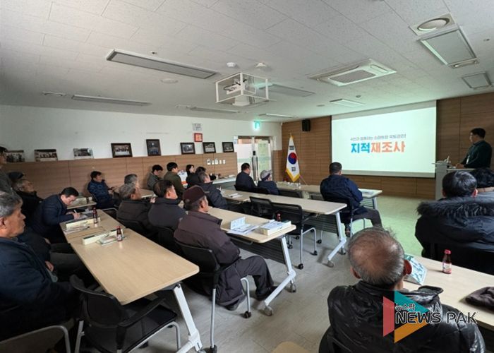 고양시 일산동구, ‘지영1지구 지적재조사’ 주민설명회 개최