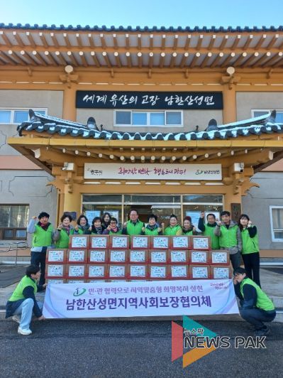 광주시 남한산성면 지역사회보장협의체, 설 맞아 취약계층에 ‘사랑의 꾸러미’ 전달