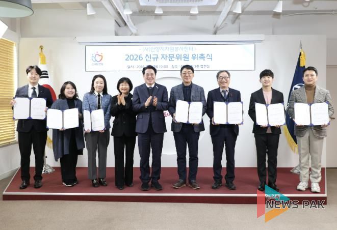 안양시자원봉사센터, 신규 자문위원 위촉식 개최