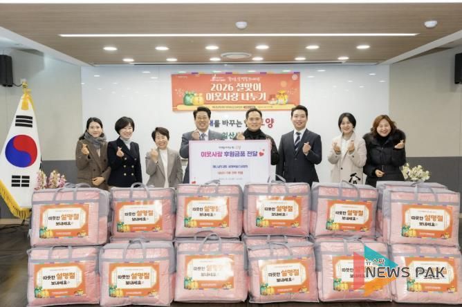 고양시 일산서구, 설명절 맞이 후원물품 전달식 개최