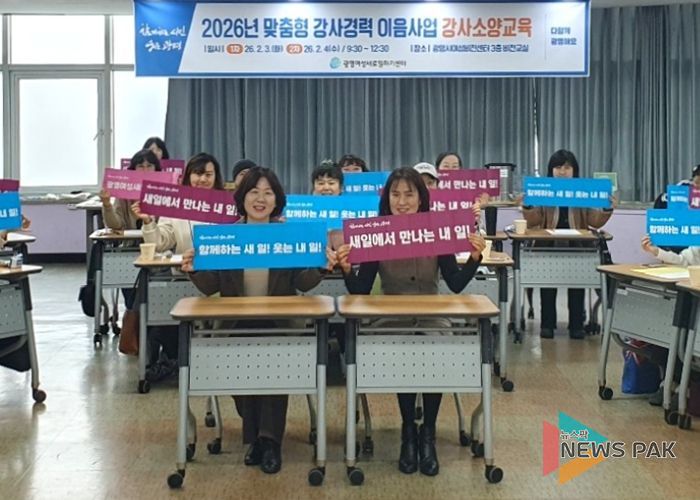 4일 광명여성비전센터 3층 비전교실에서 '2026년 맞춤형 강사경력 이음사업 강사소양교육'을 진행하고 강사 73명과 기념사진을 촬영하고 있다.