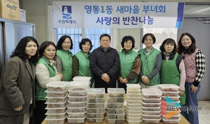 수원시 영통구 영통1동, 새마을부녀회 이웃사랑 반찬나눔 봉사 진행