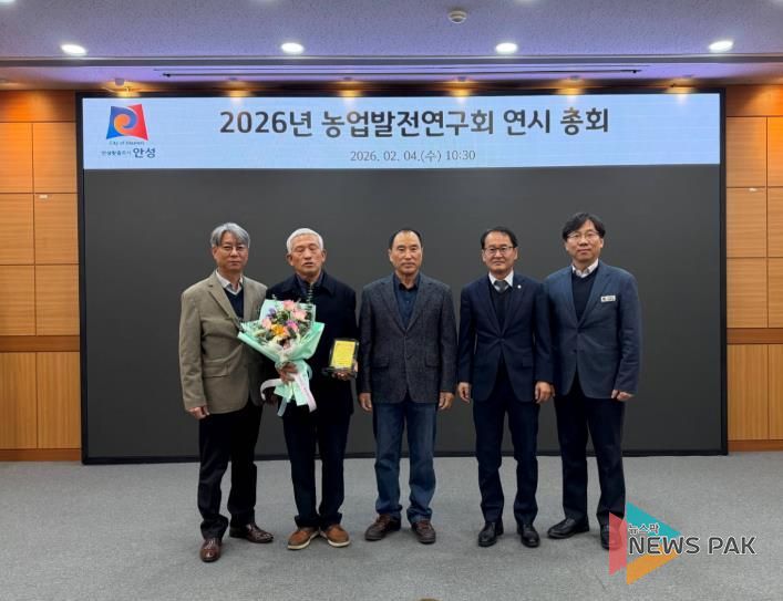 안성시 농업발전연구회, 김세기 회장 취임!