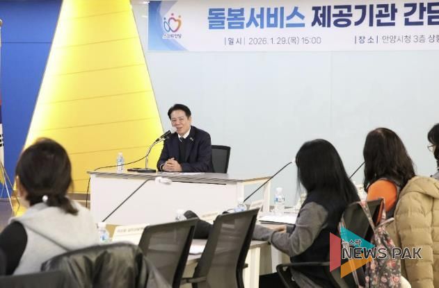 1월 29일 시청 상황실에서 열린 돌봄서비스 제공기관 간담회에서 최대호 안양시장이 인사말씀을 하고 있다