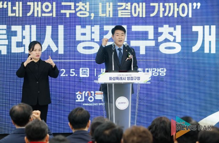 배정수 의장 축사 모습