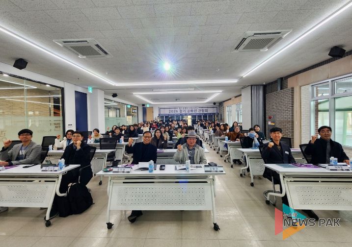 2026 경기 공예인 간담회