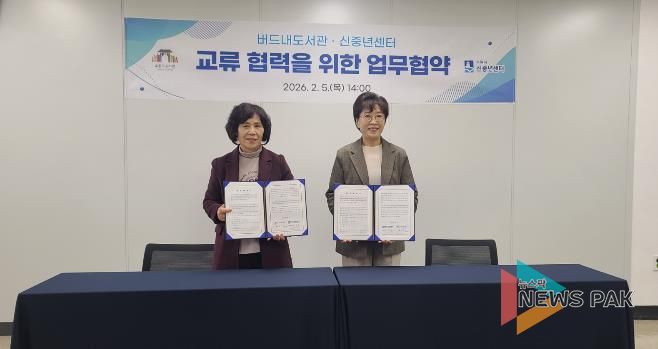 신중년 맞춤형 라이프 솔루션 제공을 위한 업무협약식 참석자들이 함께하고 있다