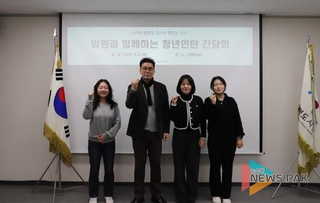 청년인턴 간담회