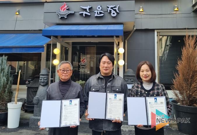 수원시 장안구 연무동, 취약계층 어르신 식사 지원을 위한 '구운정' 업무협약 체결