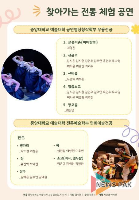 안성시, 중앙대학교 RISE사업단과 함께하는