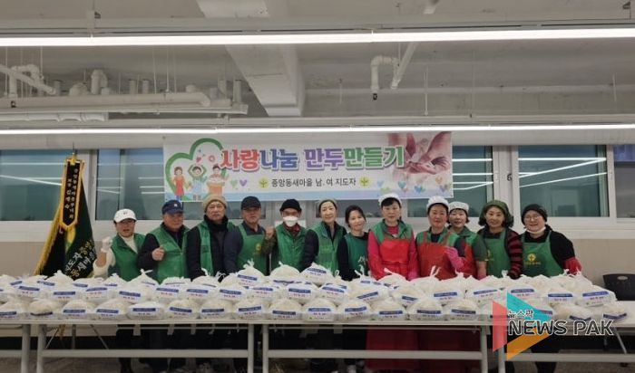 중앙동 새마을남녀지도자협의회, 새해맞이 사랑 나눔 만두 빚기