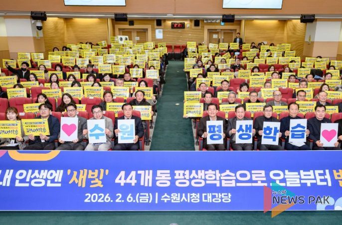 이재준 수원시장(앞줄 오른쪽 5번째), 이재식 수원시의회 의장 등 참석자들이 함께하고 있다.