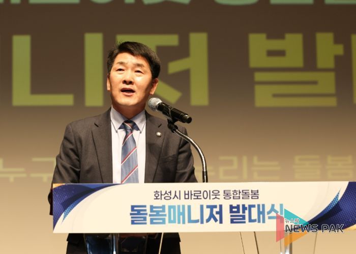 배정수 의장 축사 모습