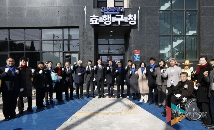 정명근 화성특례시장을 비롯한 내외빈들이 효행구청 개청을 기념하며 청사 앞에서 기념촬영을 하고 있다