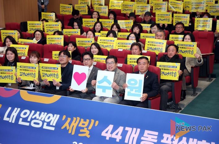 2026 평생학습 미리보기’ 시민 설명회