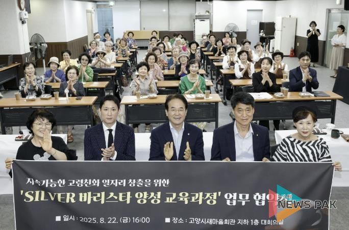 지난해 8월 ‘실버 바리스타 양성 교육과정’ 업무협약식