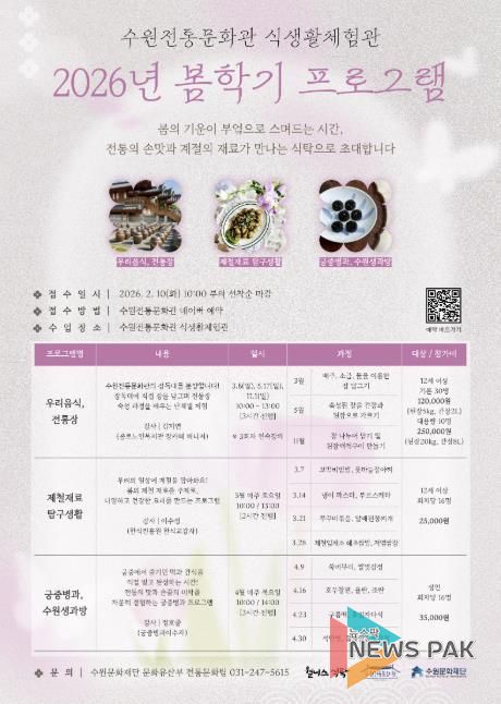 봄학기 프로그램 포스터