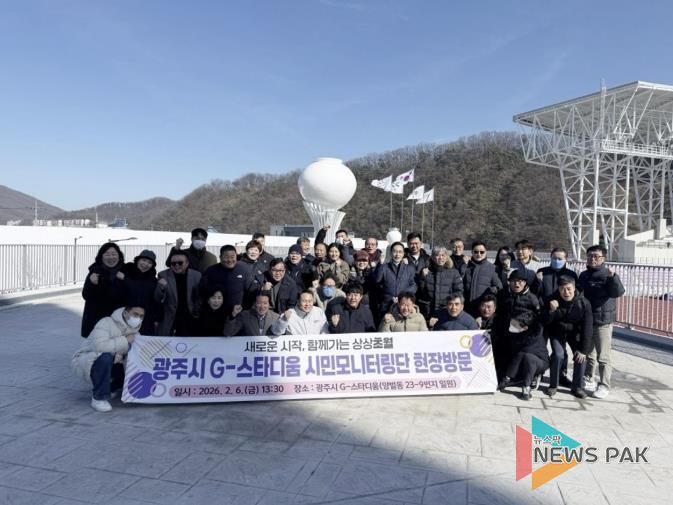 광주시 초월읍, 광주시 G-스타디움 시민 점검 실시