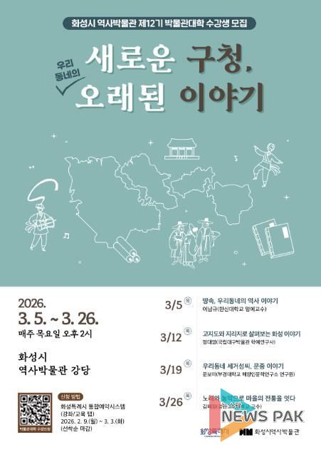 제12기 박물관대학 수강생모집 포스터