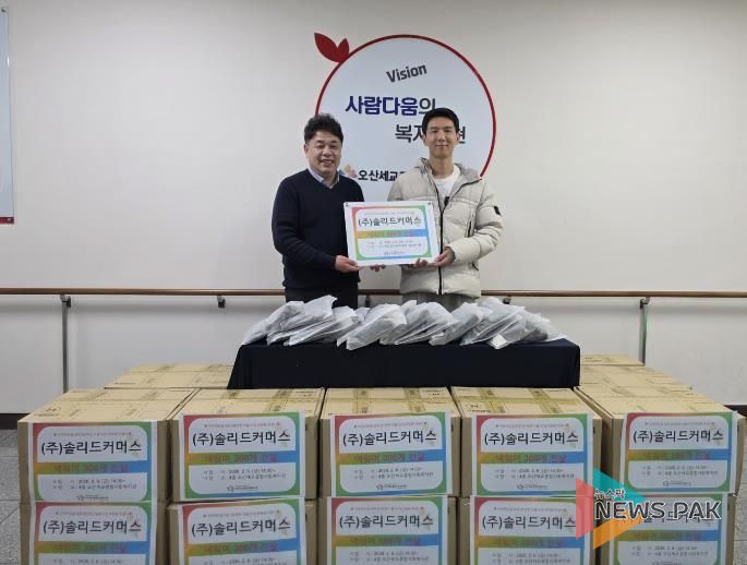 오산세교종합사회복지관, ㈜솔리드 커머스와 함께 겨울철 방한용품 나눔 실천
