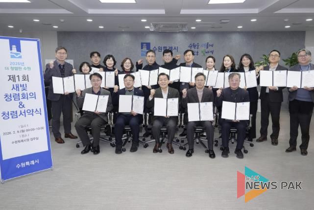 이재준 수원시장(앞줄 가운데)과 간부 공직자들이 청렴행정 실천 서약서에 서명한 후 기념촬영을 하고 있다.