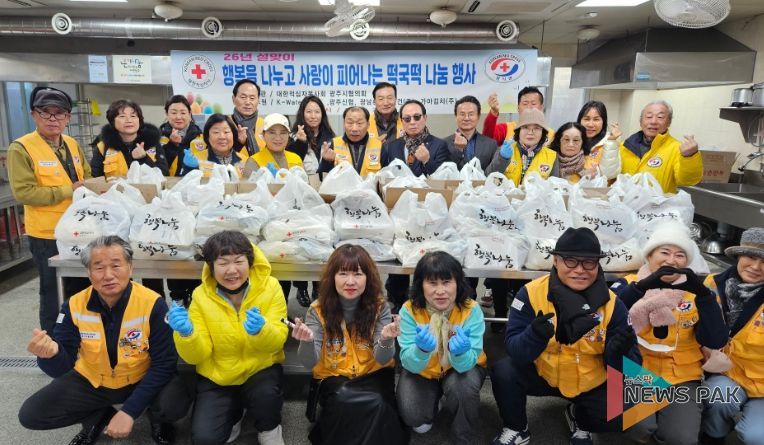 대한적십자사봉사회 광주시협의회, 설 앞두고 ‘사랑의 떡국 꾸러미 나눔’ 진행
