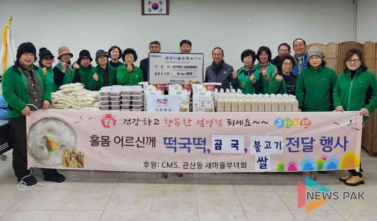 고양시 관산동 청주한씨 사과공 종중회, 설맞이 사랑의 쌀 100포 기부