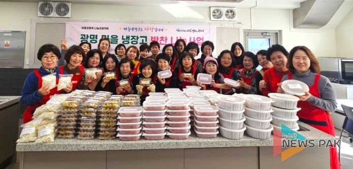 광명시 여성단체협의회가 9일 광명시 평생학습원 '시민의 부엌'에서 '설맞이 음식 나눔 행사'를 진행하고 기념사진을 촬영하고 있다.