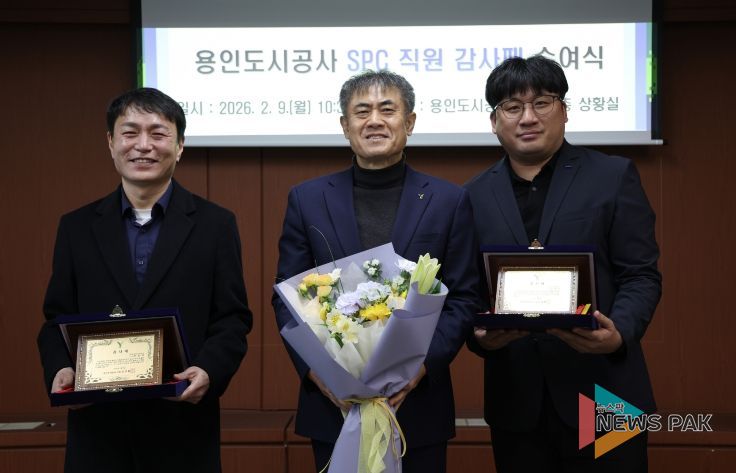 용인도시공사, 반도체 메가 클러스터 조성의 숨은 주역 'SPC 임직원'에 감사패 전달