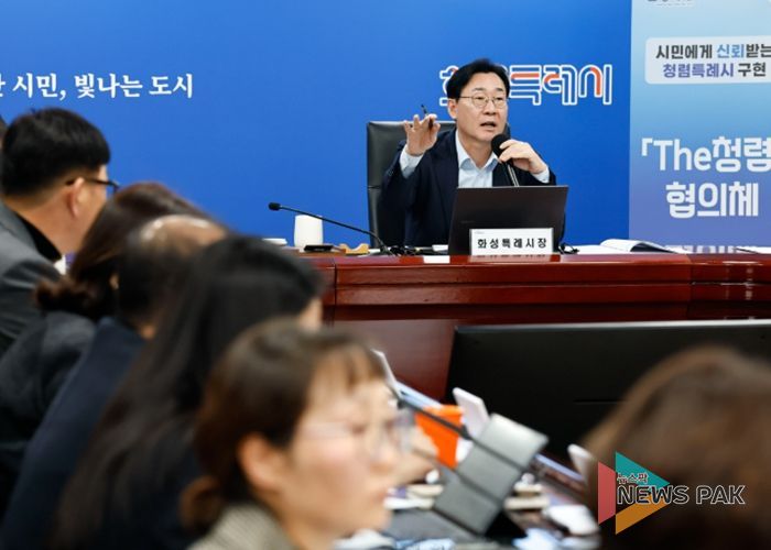 정명근 화성특례시장이 회의를 주재하고 있다