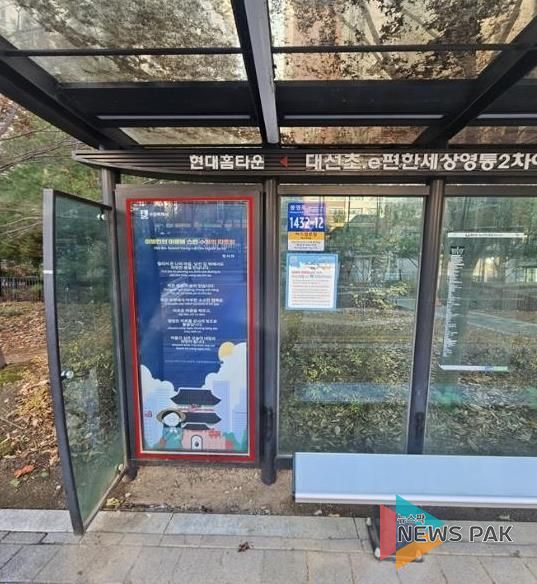 수원시 버스정류장에 설치된 인문학글판 모습