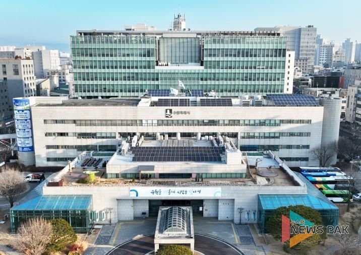 수원시청사