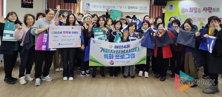 수원시 영통구 매탄4동 자원봉사캠프, 설명절 맞아 따뜻한 장바구니 나눔 실천