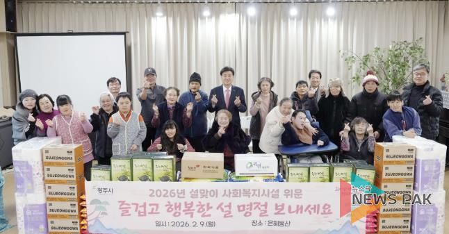 광주시, 설 명절 앞두고 취약계층에 위문품 2억 9천만원 전달