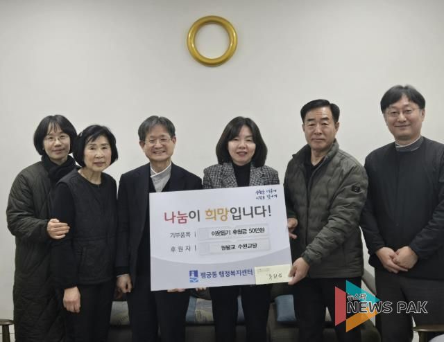 원불교 수원교당, 수원시 팔달구 행궁동과 함께 이웃돌봄 실천 동참에 나서