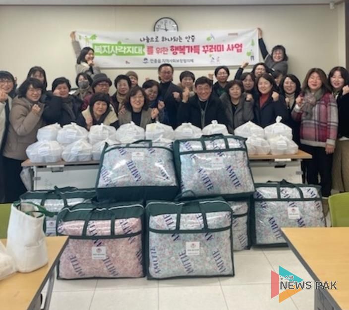 평택시 안중읍 지역사회보장협의체, 설맞이 행복 가득 꾸러미 영양식 및 안중중앙라이온스클럽 후원 이불 전달