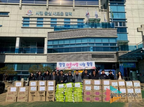 블루산업개발(주), 평택시 설 명절 맞아 따뜻한 나눔 실천