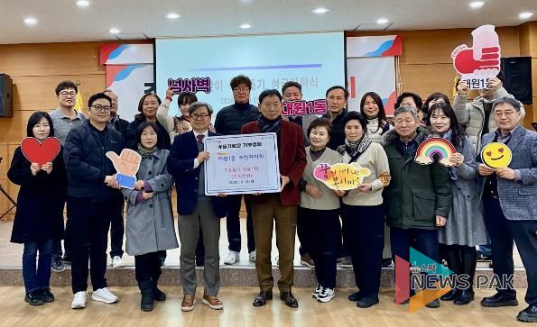 오산시 대원1동 주민자치회, 설 명절 맞아 취약계층 후원금 200만 원 기탁