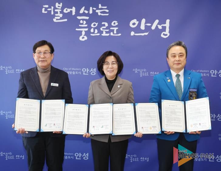 안성시, 주거취약계층 지원 업무협약 체결