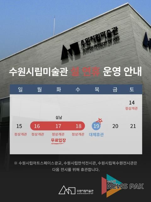 2026 설 연휴 이미지